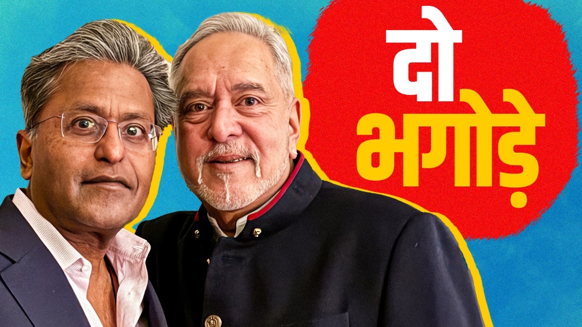 Lalit Modi & Vijay Mallya extradition case