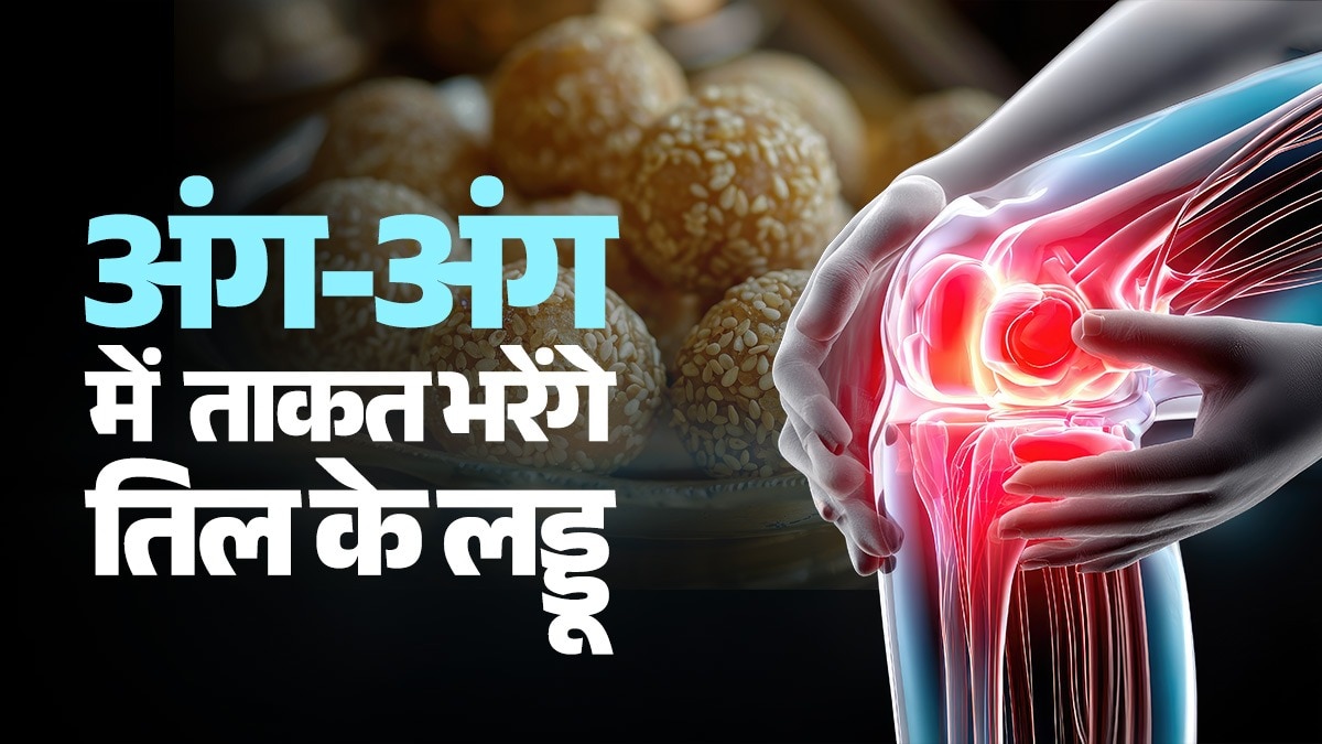 Health benefits of til ke ladoo