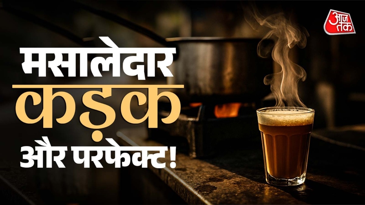 अदरक को घिसकर डालने से चाय कड़वी हो सकती है. न