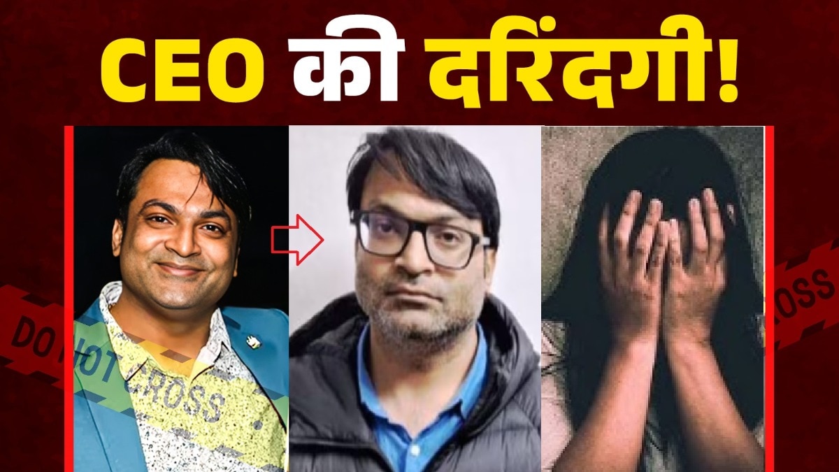  पुलिस ने CEO समेत तीनों आरोपियों को गिरफ्तार कर लिया है (फोटो-ITG)