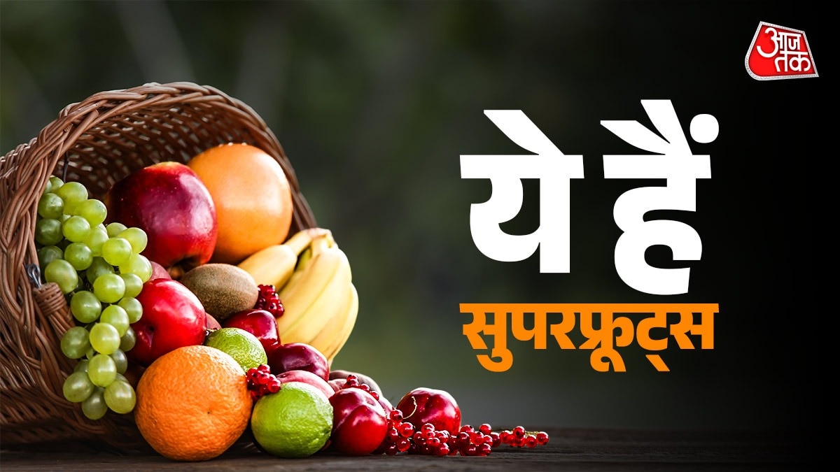 हर फल का पोषण अलग-अलग होता है. (Photo: ITG)