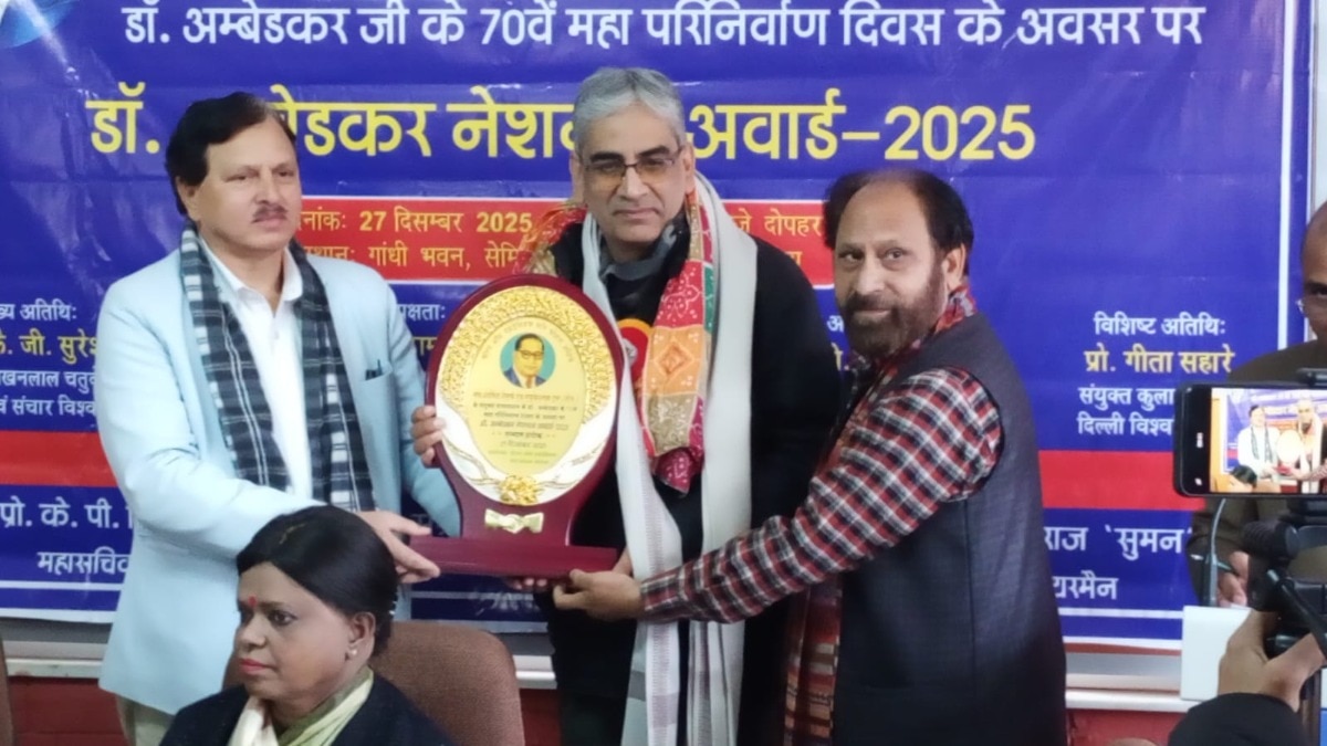 अंबेडकर विचारधारा के वाहकों को सम्मान, डीयू में राष्ट्रीय स्तर का आयोजन