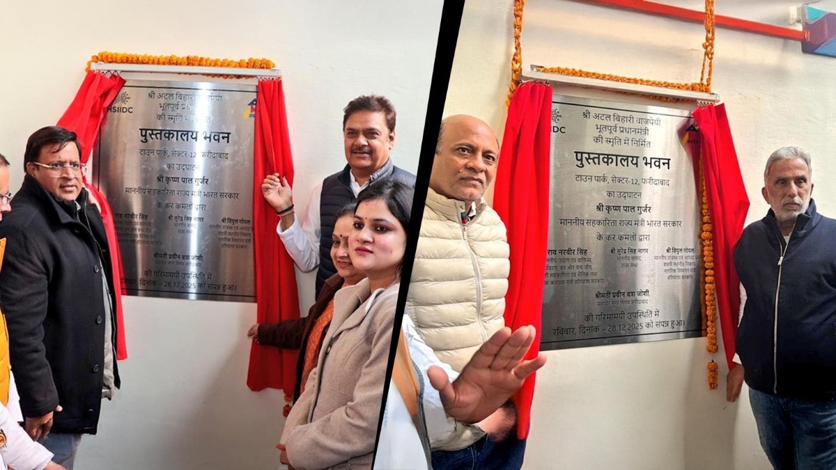 लाइब्रेरी का दो बार उद्घाटन चर्चा का विषय बन गई है (Photo: Screengrab)