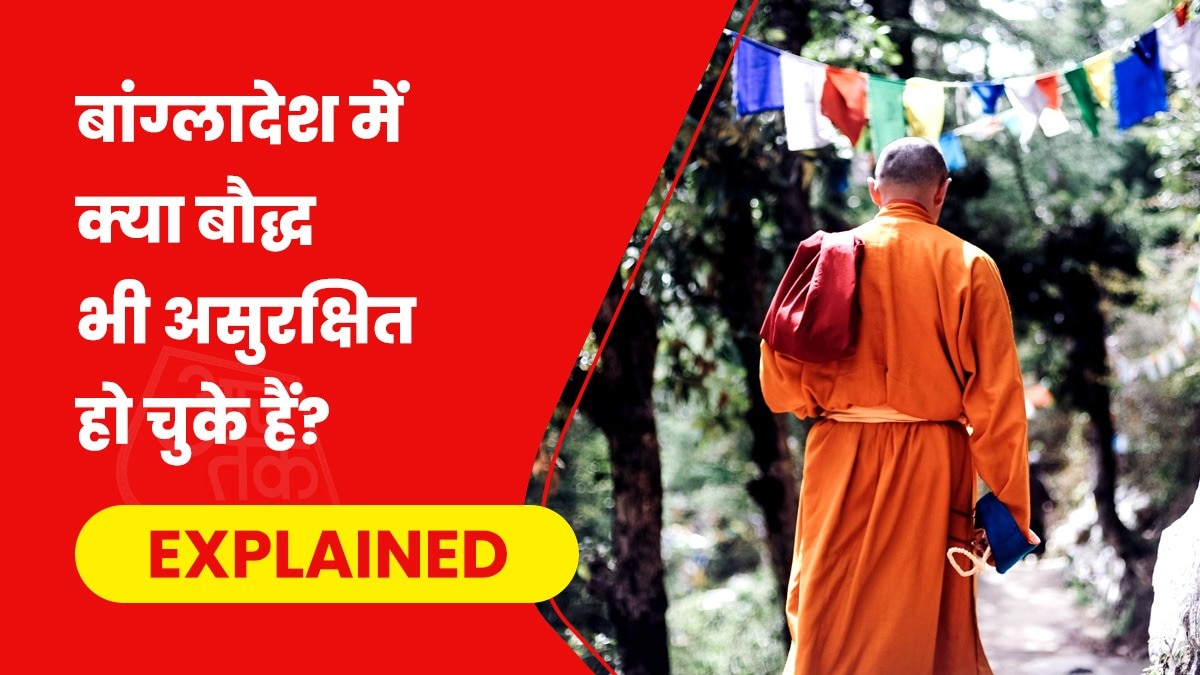 बांग्लादेश में बौद्ध समुदाय लगभग दो दशक तक हिंसा झेलता रहा. (Photo- Pexels)