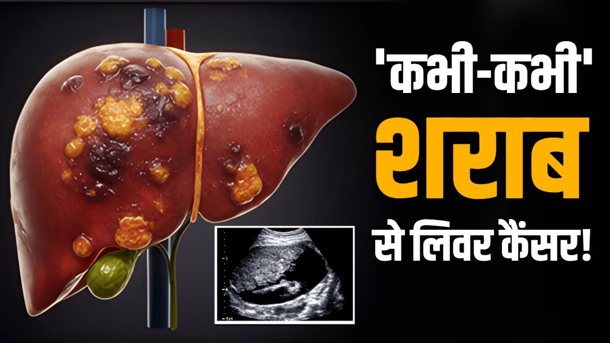 28 साल के लड़के को कभी-कभी शराब पीना भी भारी पड़ गया. (Photo: ITG)