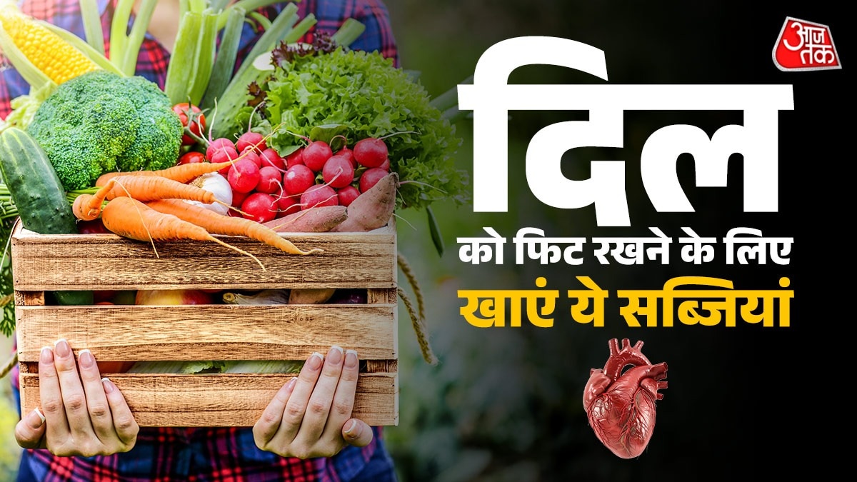 दिल की सेहत के लिए हरी सब्जियां फायदेमंद होती हैं. (PHOTO:ITG)