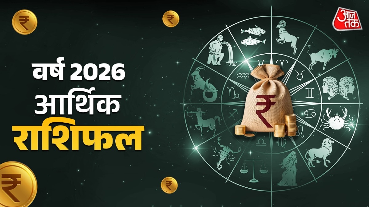 New Year 2026 Rashifal