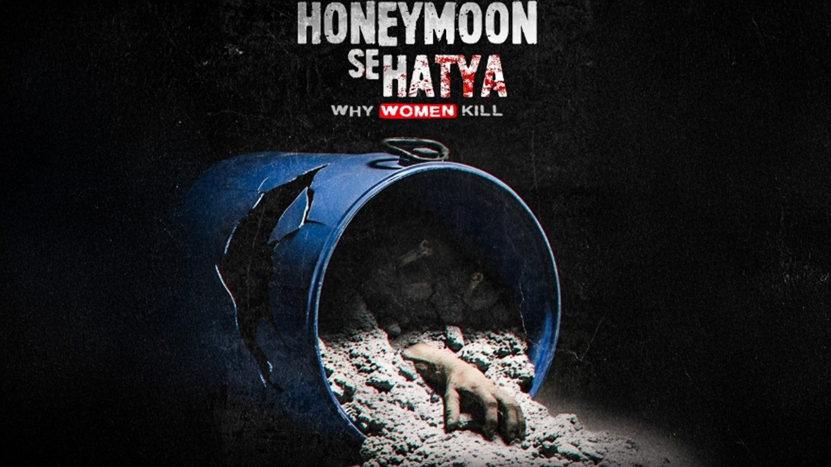 Honey moon Se Hatya