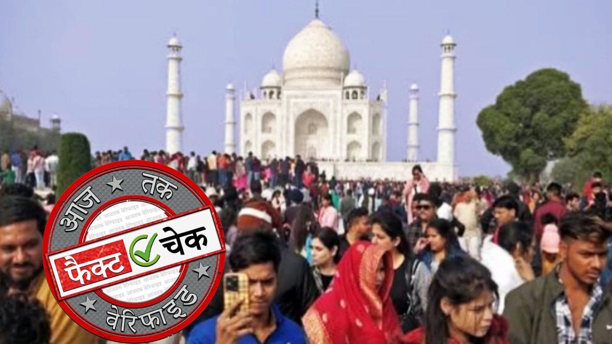 साल के पहले दिन ताजमहल देखने पहुंचे 65 लाख पर्यटक? नहीं, ये आंकड़ा फर्जी है (Photo: ITG)
