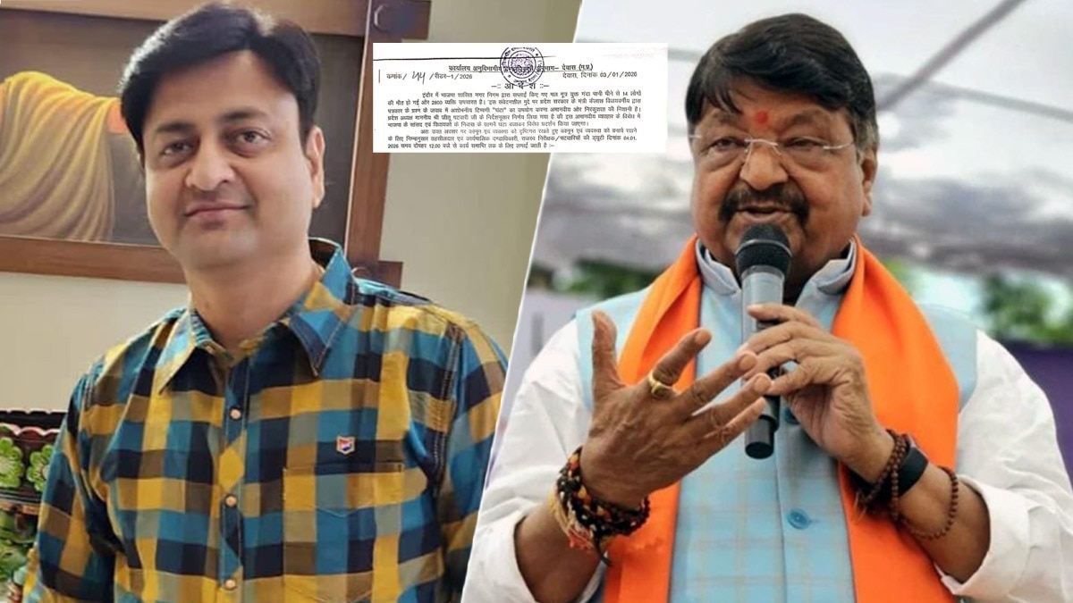 एसडीएम को तत्काल सस्पेंड कर दिया गया (Photo ITG)