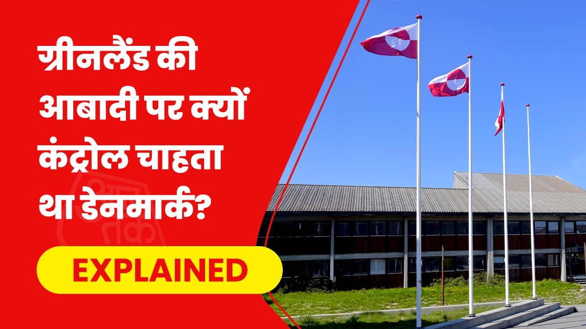 क्षेत्रफल के लिहाज से ग्रीनलैंड दुनिया का सबसे बड़ा द्वीप है. (Photo- Getty Images)