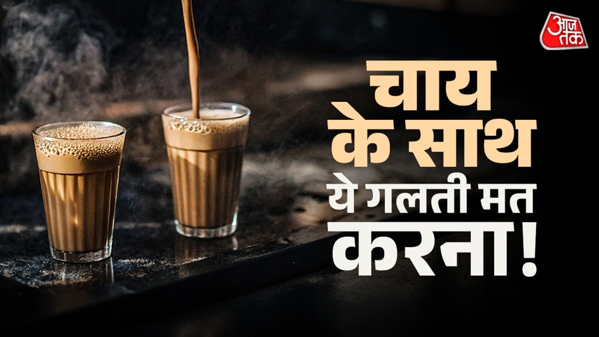 चाय के साथ कुछ फूड्स खाना आपकी हेल्थ के लिए बुरा साबित हो सकता है. (Photo: ITG)