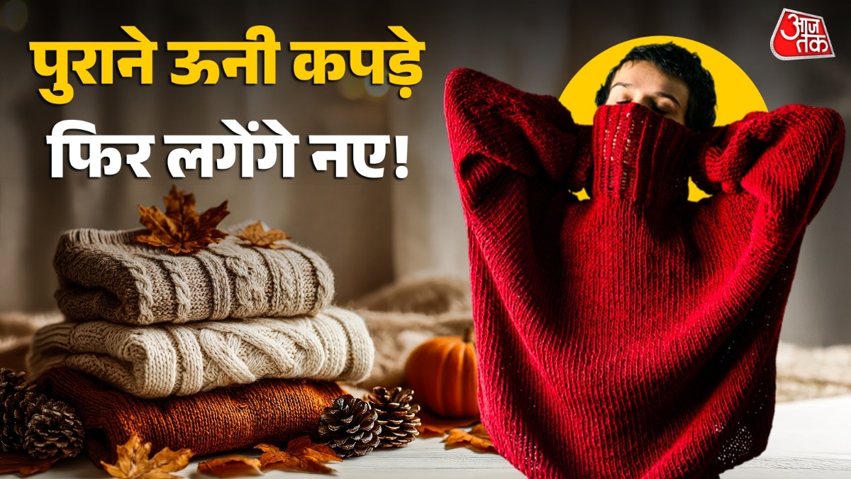 ऊनी कपड़ों को गर्म पानी से कभी नहीं धोना चाहिए. (Photo: ITG)