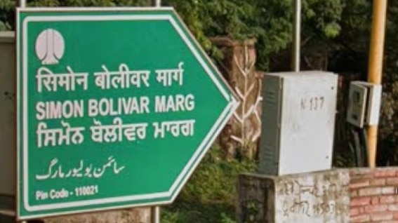 सिमोन बोलिवर मार्ग भारत और लैटिन अमेरिकी देशों के ऐतिहासिक संबंधों का प्रतीक माना जाता है. (Photo: Google Maps)