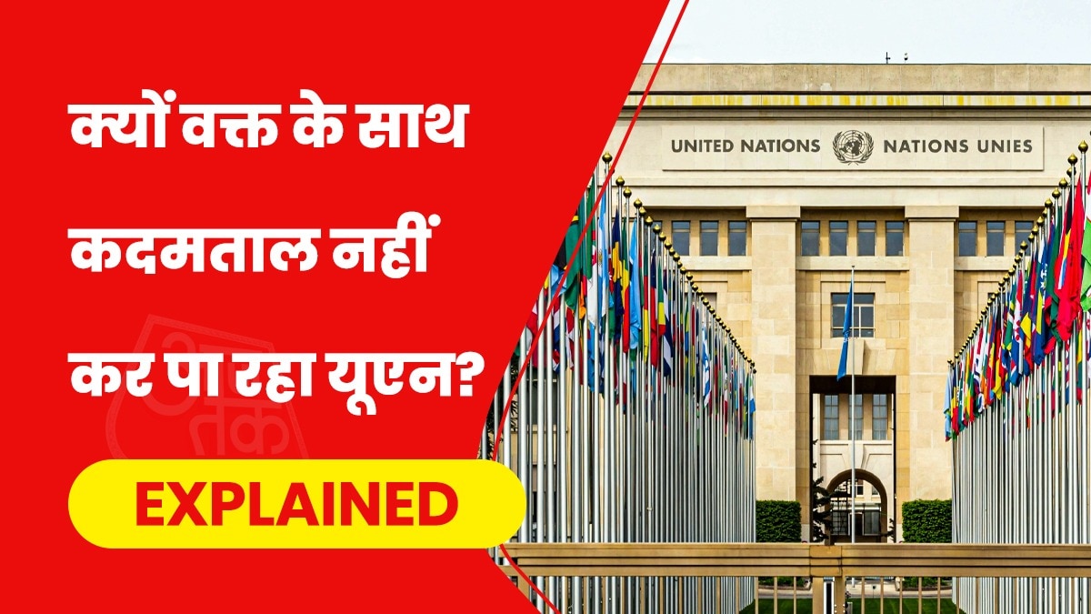 यूएन में सुधार की शुरुआत जनरल असेंबली से हो सकती है. (Photo- Pexels)