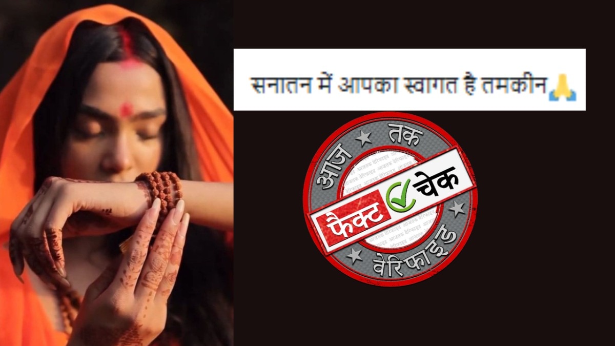 सोशल मीडिया पर गलत दावे के साथ तस्वीर वायरल