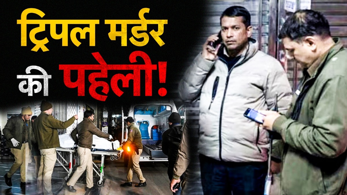 Laxmi Nagar triple murder case inside story