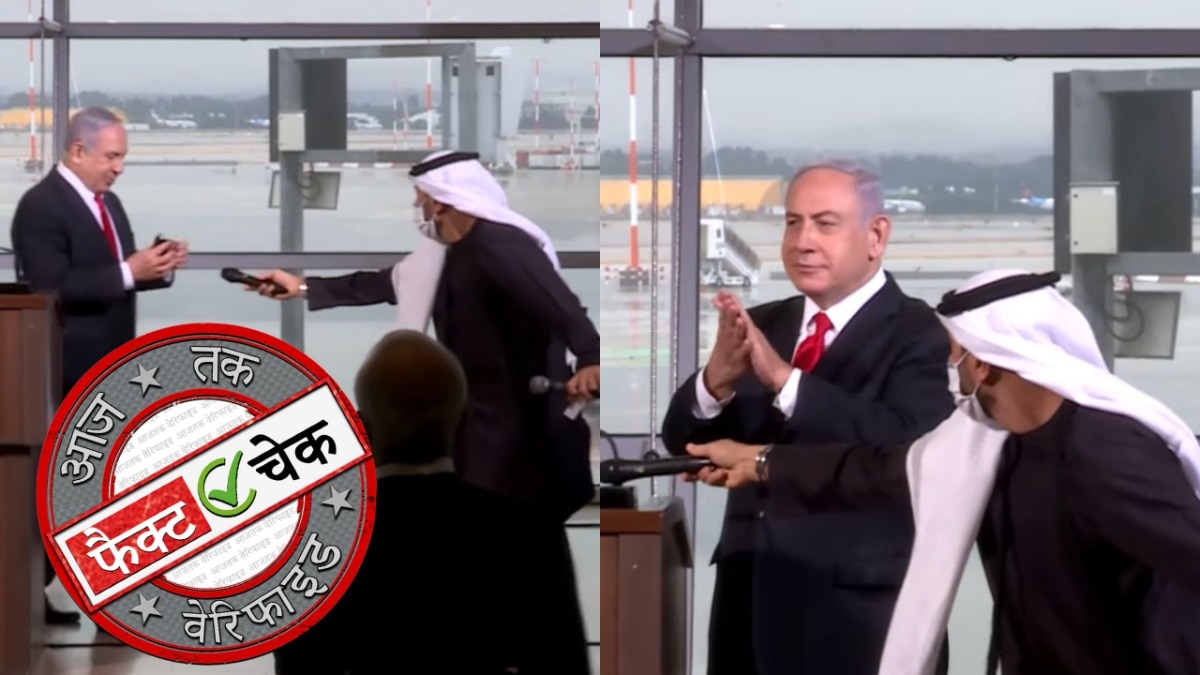 नेतन्याहू का वीडियो वायरल है