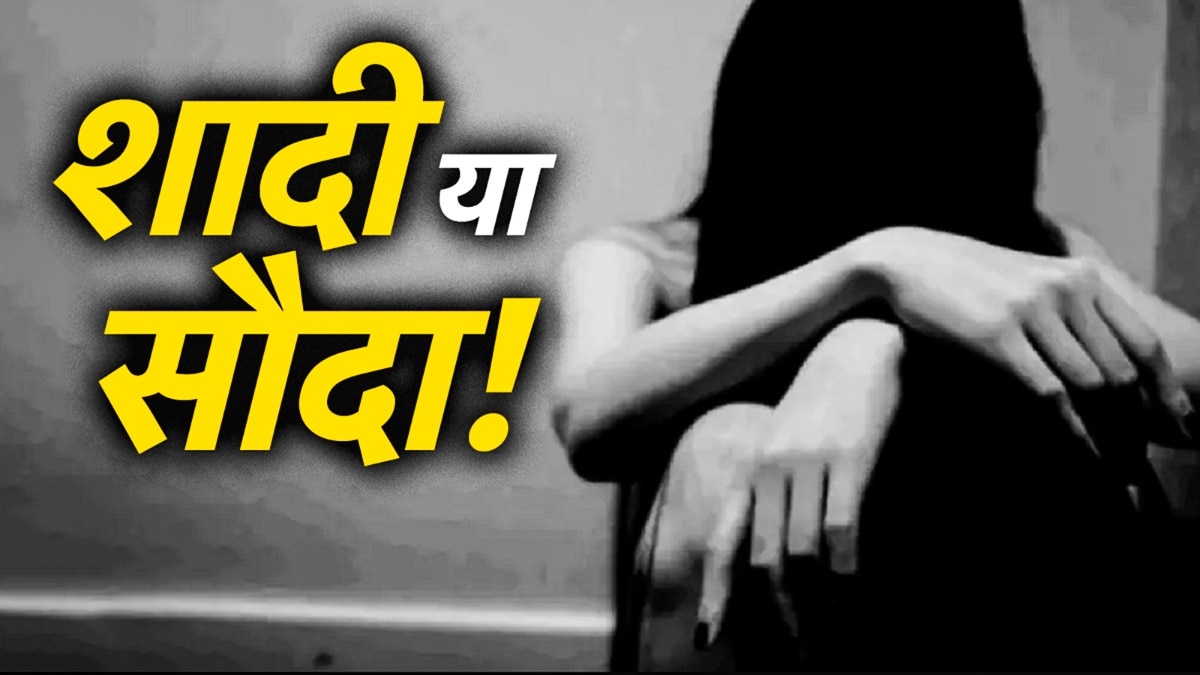 tribal woman sold for marriage