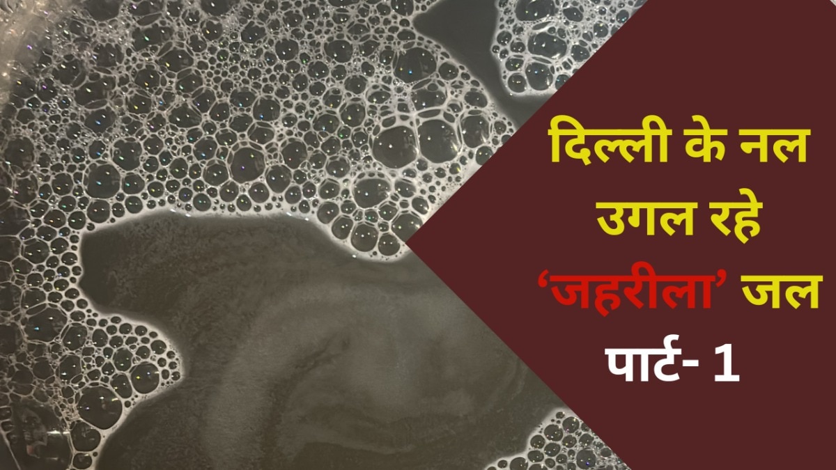 delhi DIRTY WATER, SICK RESIDENTS, SILENT SYSTEM: