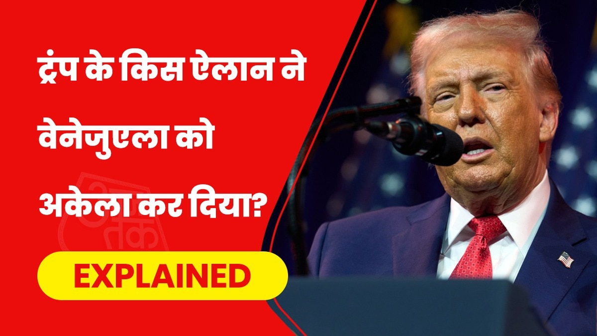 वेनेजुएला में मौजूद तेल भंडार की बिक्री अब से अमेरिका ही करेगा. (Photo- AP)