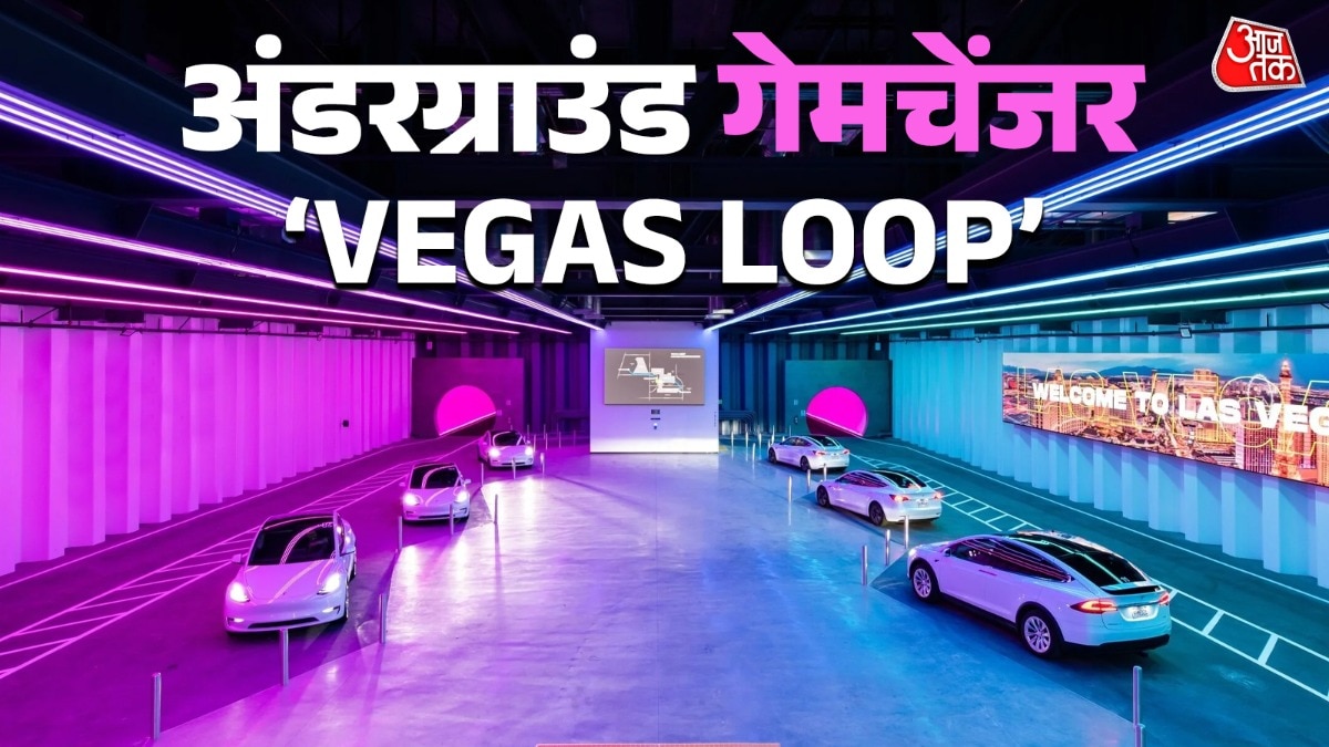 Vegas Loop
