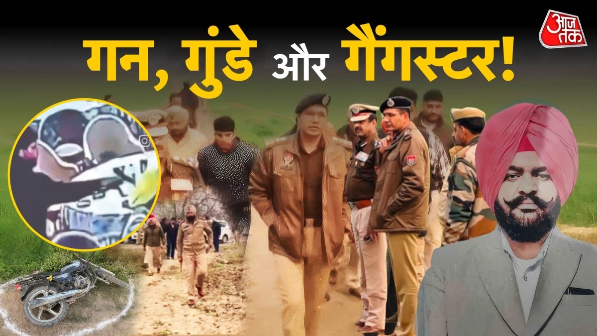 Gangster violence in Punjab