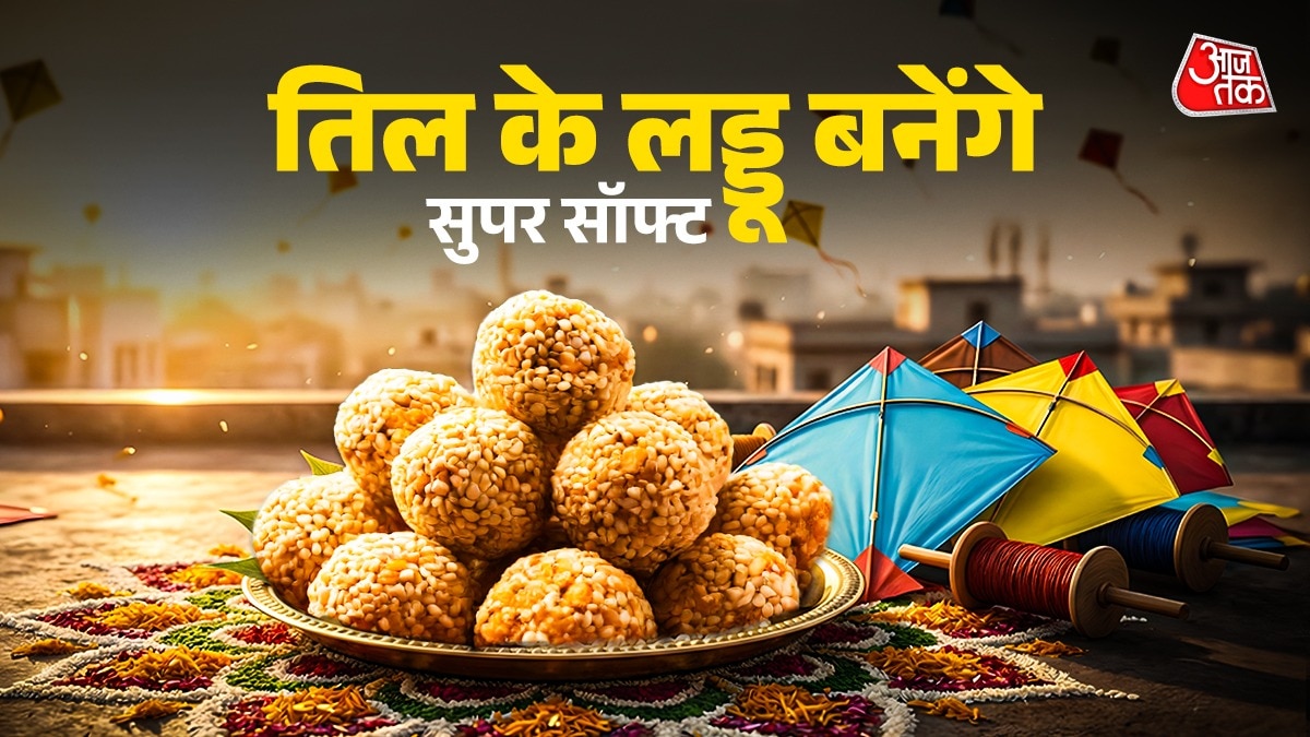 Makar Sankranti special til ke ladoo