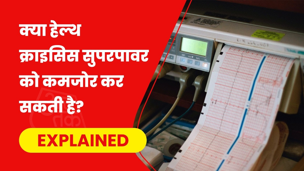 खुद अमेरिकी आबादी अपने ही हेल्थकेयर को गैरभरोसेमंद और कमजोर मान रही है. (Photo- Pexels)