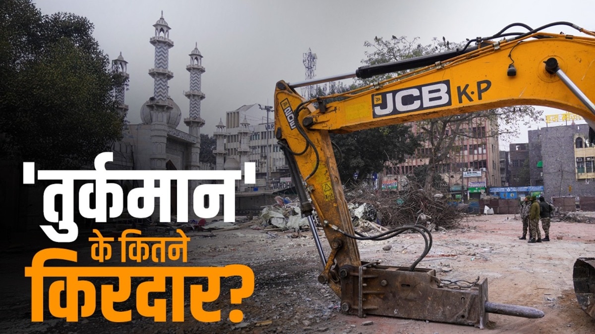 Turkman Gate Violence