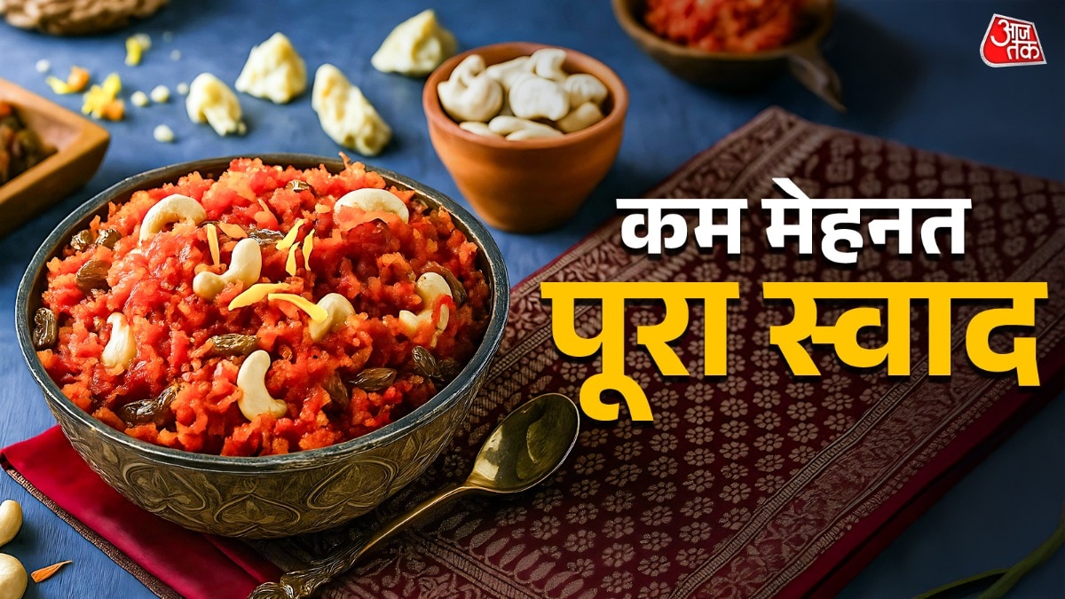 Gajar Ka Halwa (Photo: ITG)