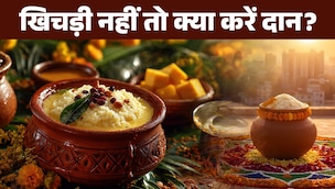 Makar Sankranti 2026 (Photo: ITG) Makar Sankranti 2026 (Photo: ITG)