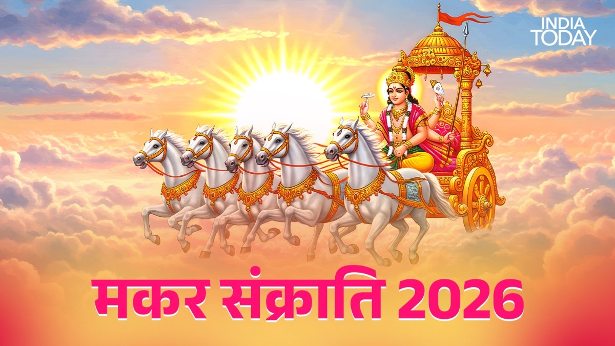 makar sankranti 2026