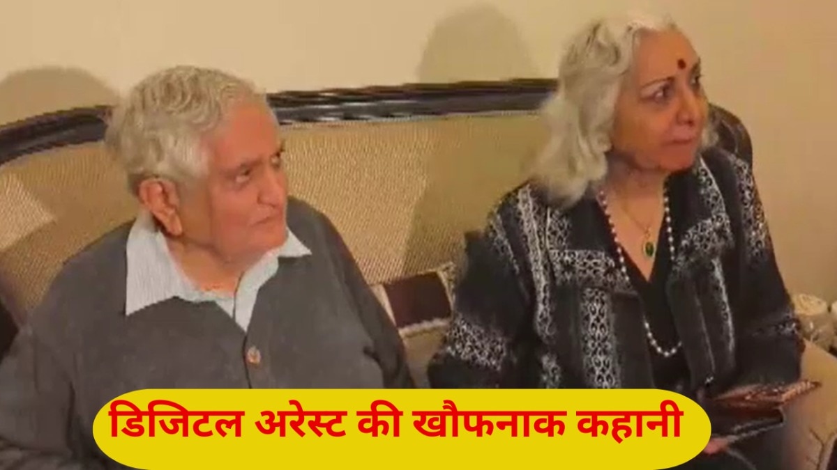 Delhi Digital Arrest Scam