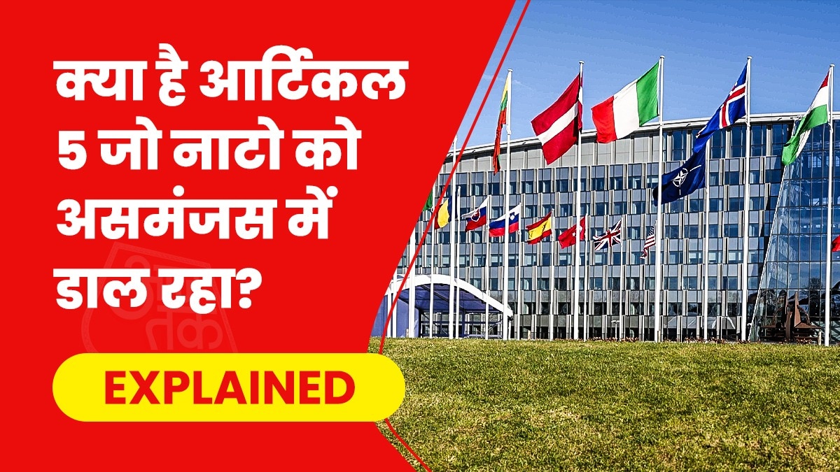 NATO सदस्यों के बीच पहले भी कई बार ठनी, लेकिन बाकी सदस्य देश दूर ही रहे. (Photo- AP)