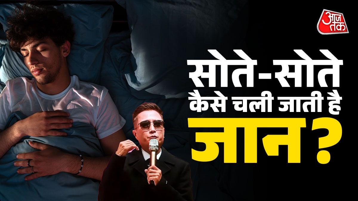 सुबह 3 से 4 बजे का समय शरीर के लिए सबसे नाजुक माना जाता है.  (Photo: ITG)