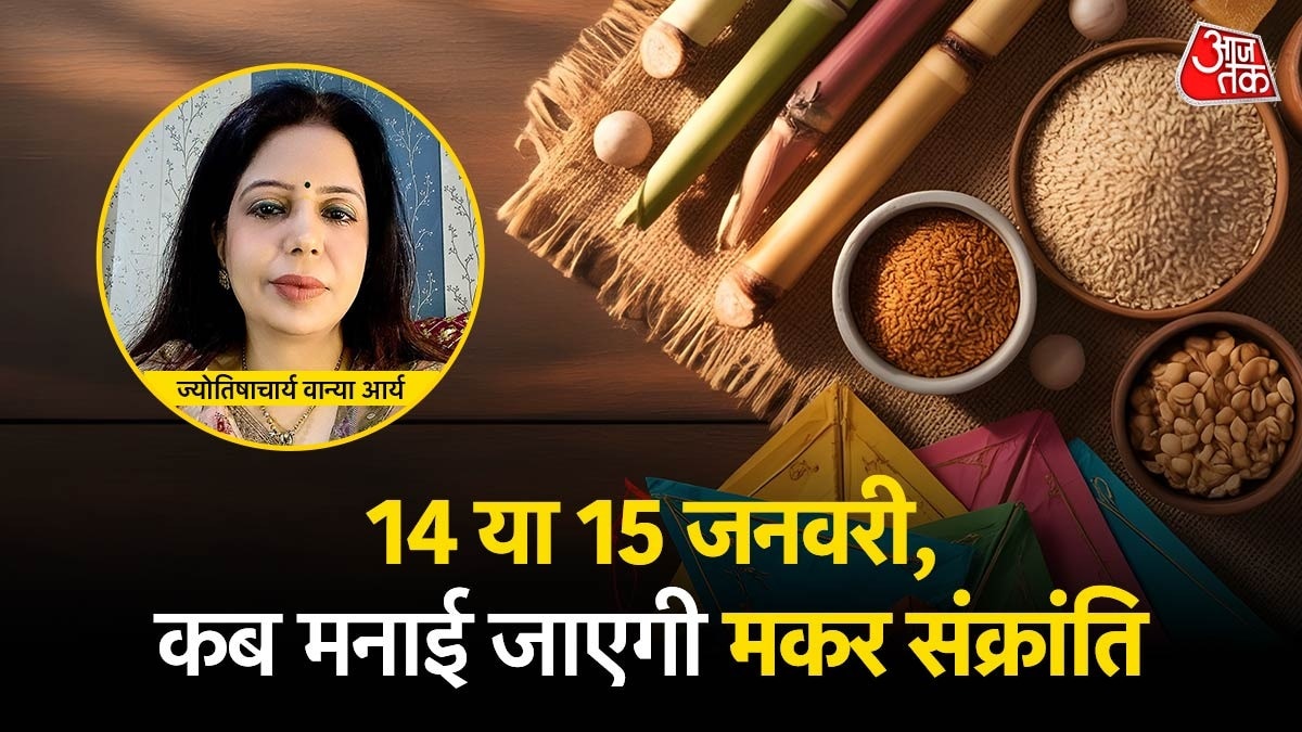 makar sankranti 2026 date