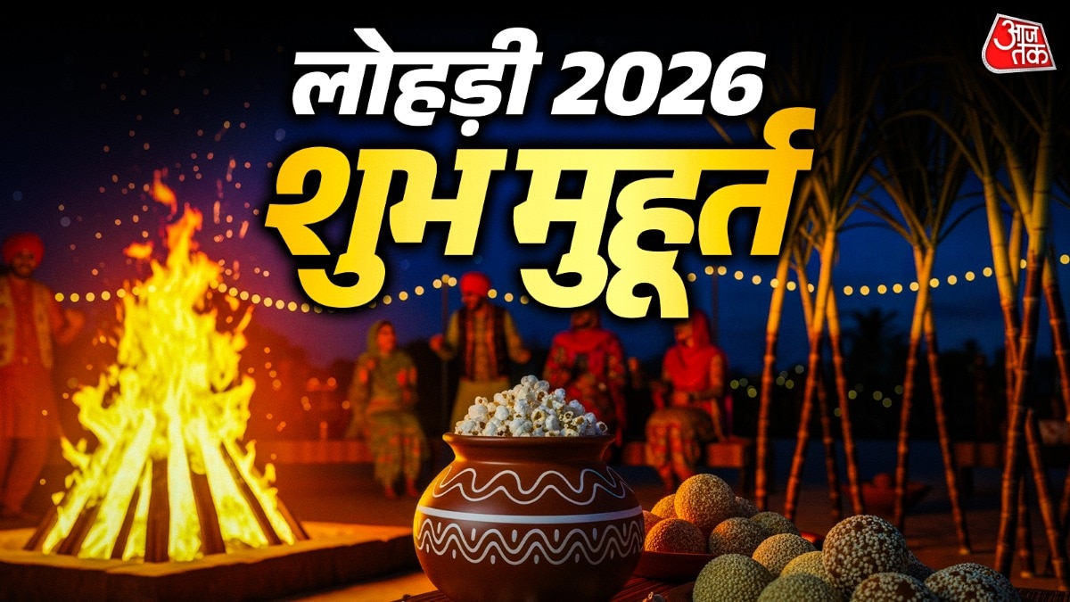 lohri 2026 celebratation