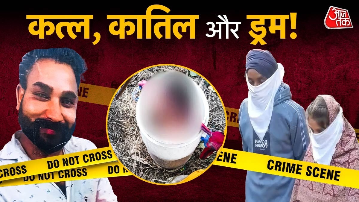Davinder Murder Case body found in drum