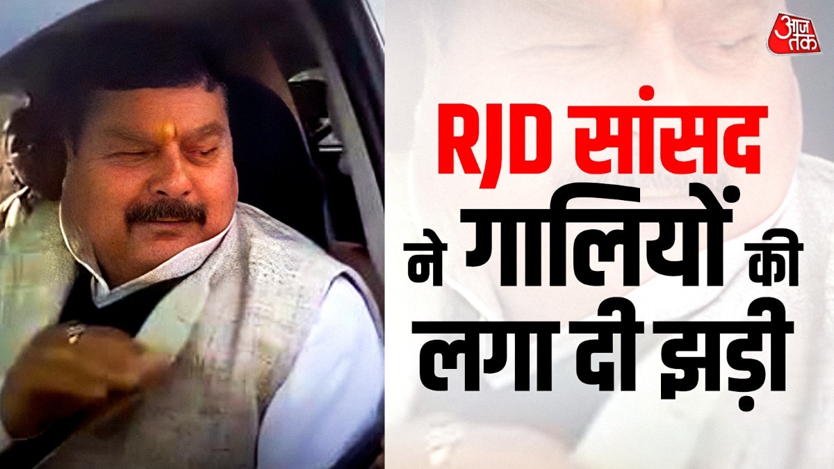 आरजेडी सांसद के बिगड़े बोल (Photo: ITG)