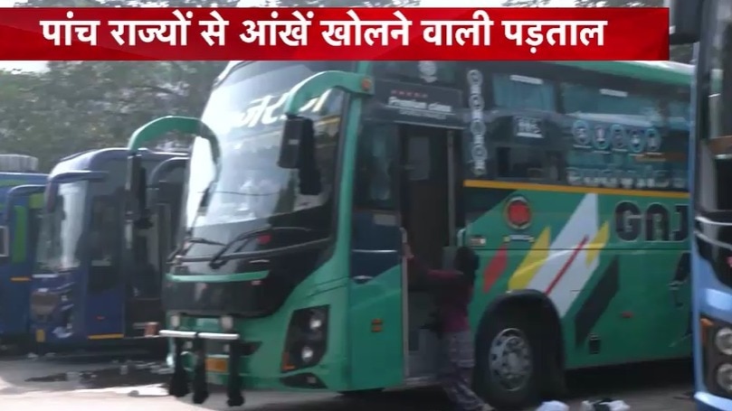 Sleepar Bus reality check aaj tak