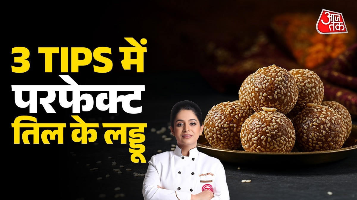 तिल के लड्डू बनाने के लिए गुड़ ढंग से पिघलाना बहुत जरूरी होता है. (Photo: ITG)