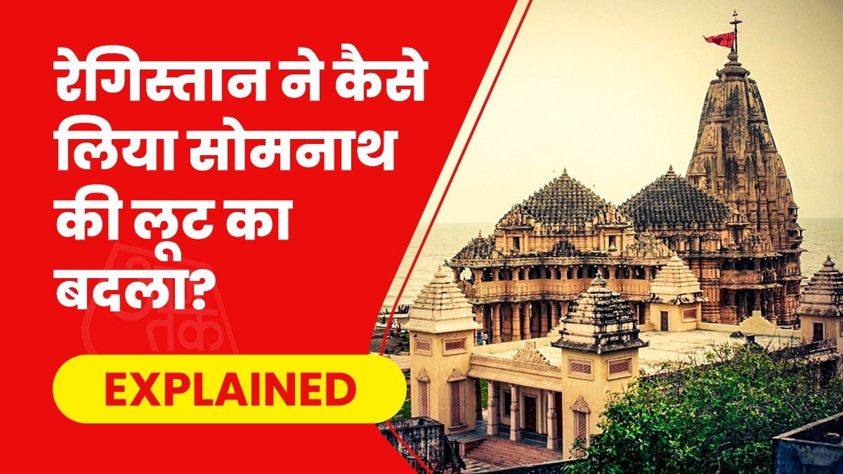 सोमनाथ मंदिर की लूट के बाद कच्छ के रास्ते से वापसी करना महमूद और उसकी सेना के लिए जानलेवा बन गया