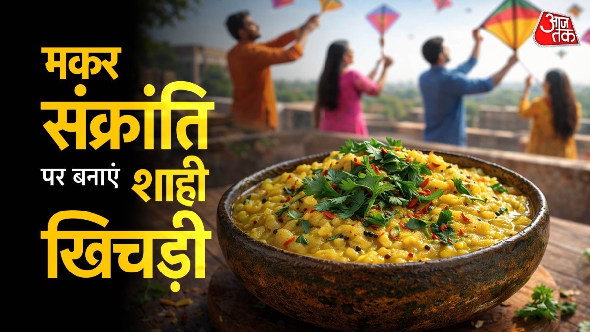 Makar Sankranti special khichdi
