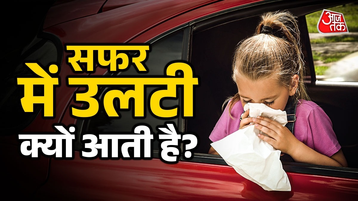 Motion Sickness (Photo: ITG)