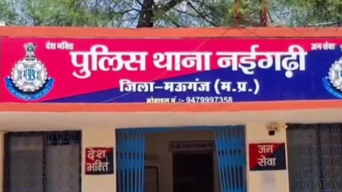 MP Police CCTNS Portal Fraud