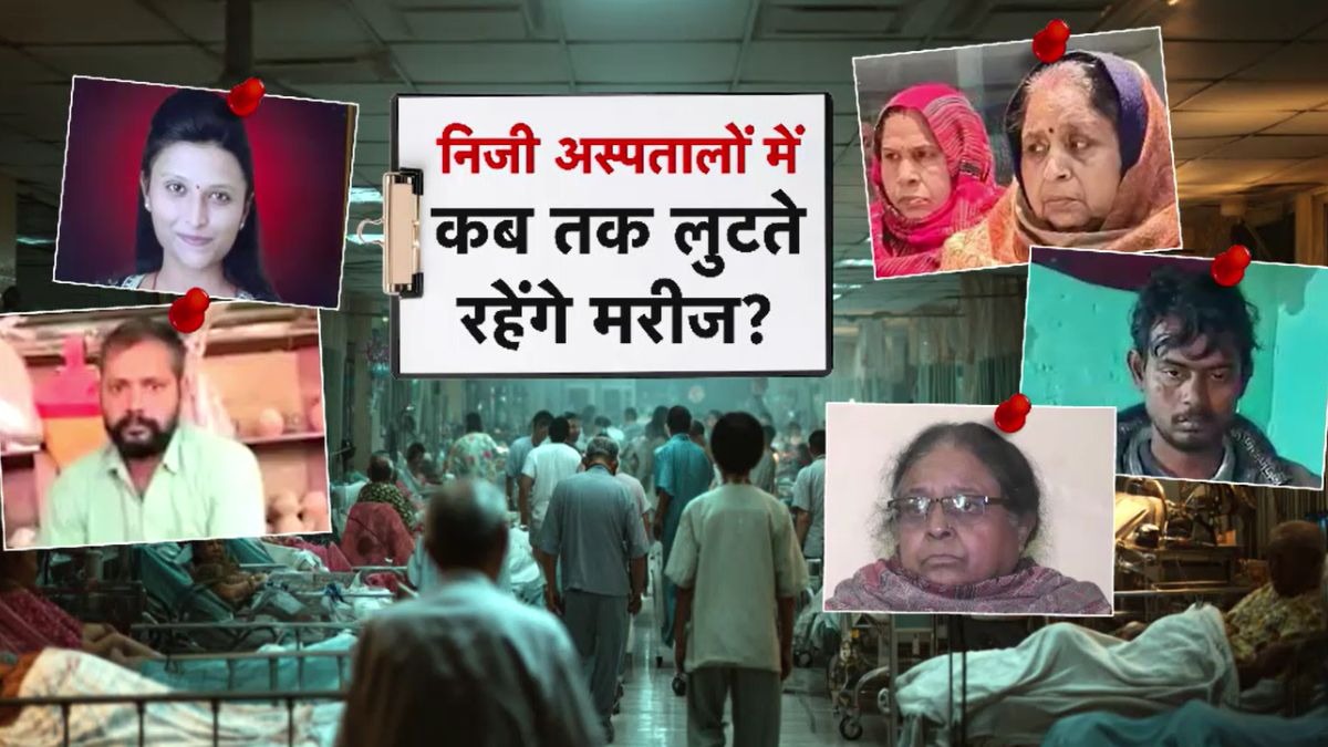 private hospital loot