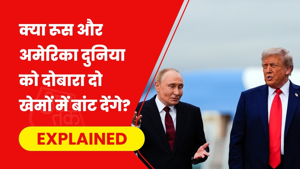 रूस और अमेरिका दोनों ही अपने विस्तारवादी इरादे साफ कर चुके. (Photo- AP)