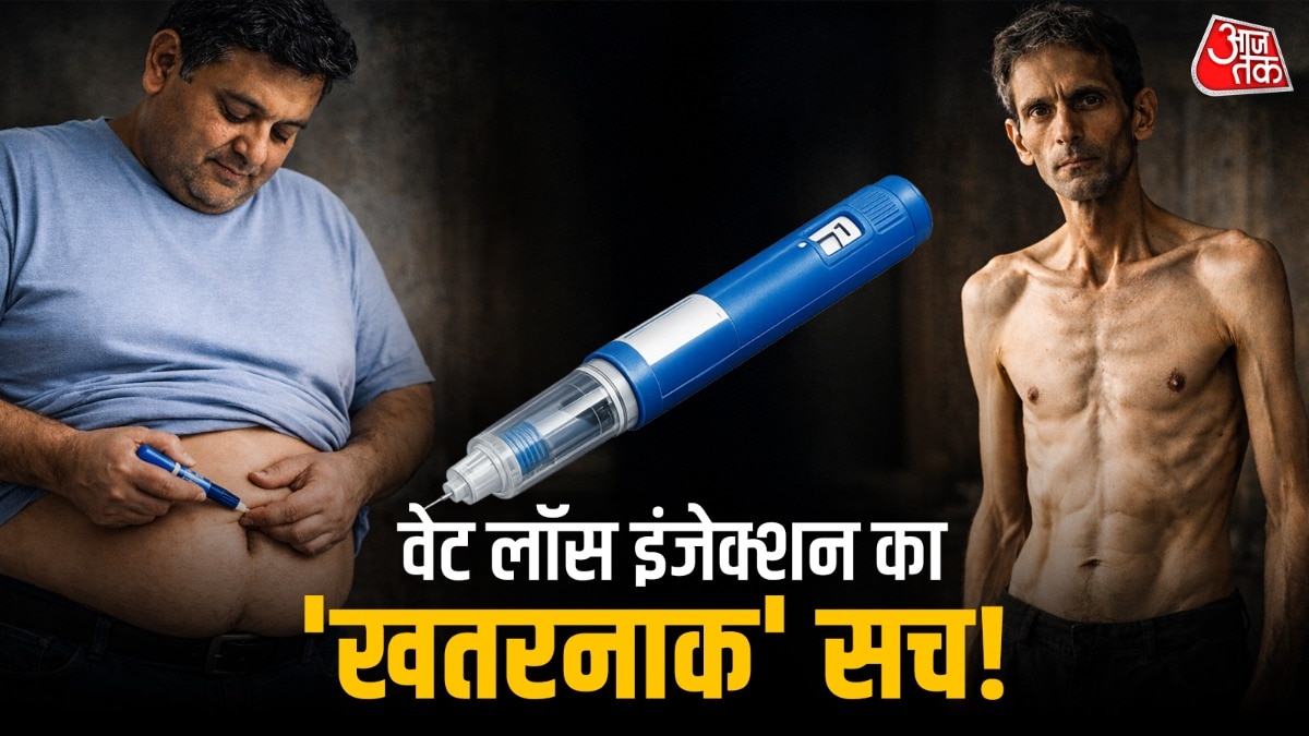 वजन कम करने के लिए जीएलपी-1 ड्रग इंजेक्शन के रूप में आ रहे हैं. (Photo: ITG)