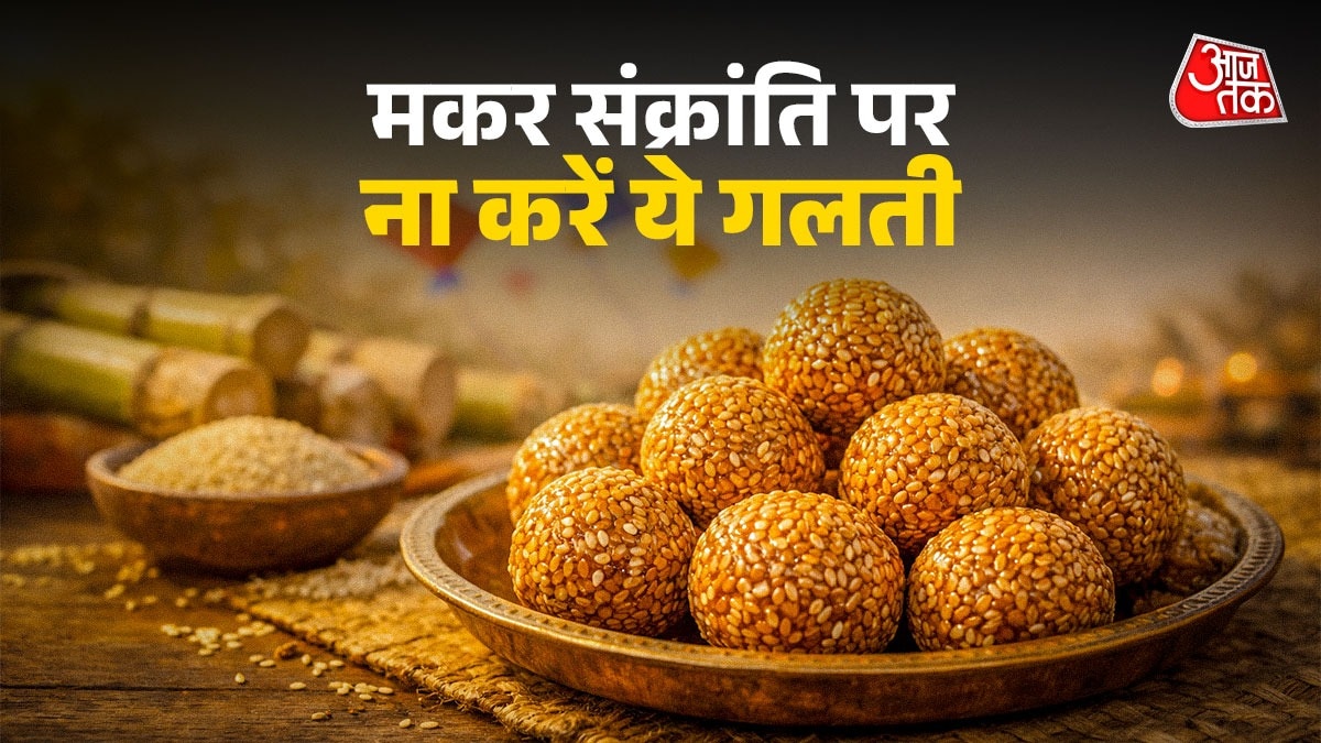 Makar Sankranti 2026 Til ladoo
